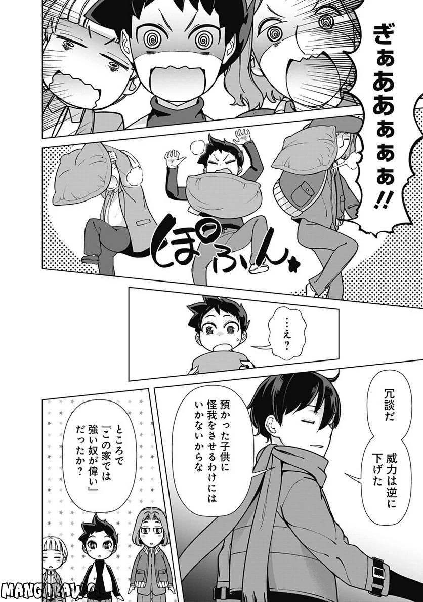 ページ 16 — 第92話