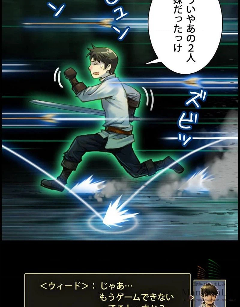 ページ 7 — 第47話