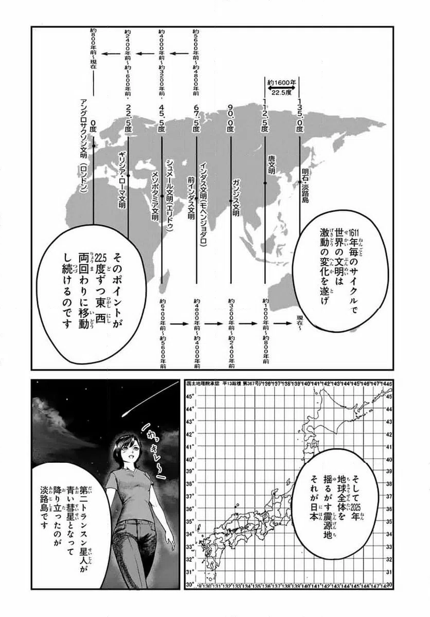ページ 15 — 第31話