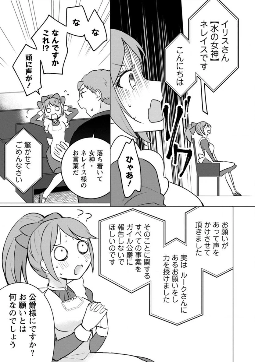 ページ 3 — 第9.3話