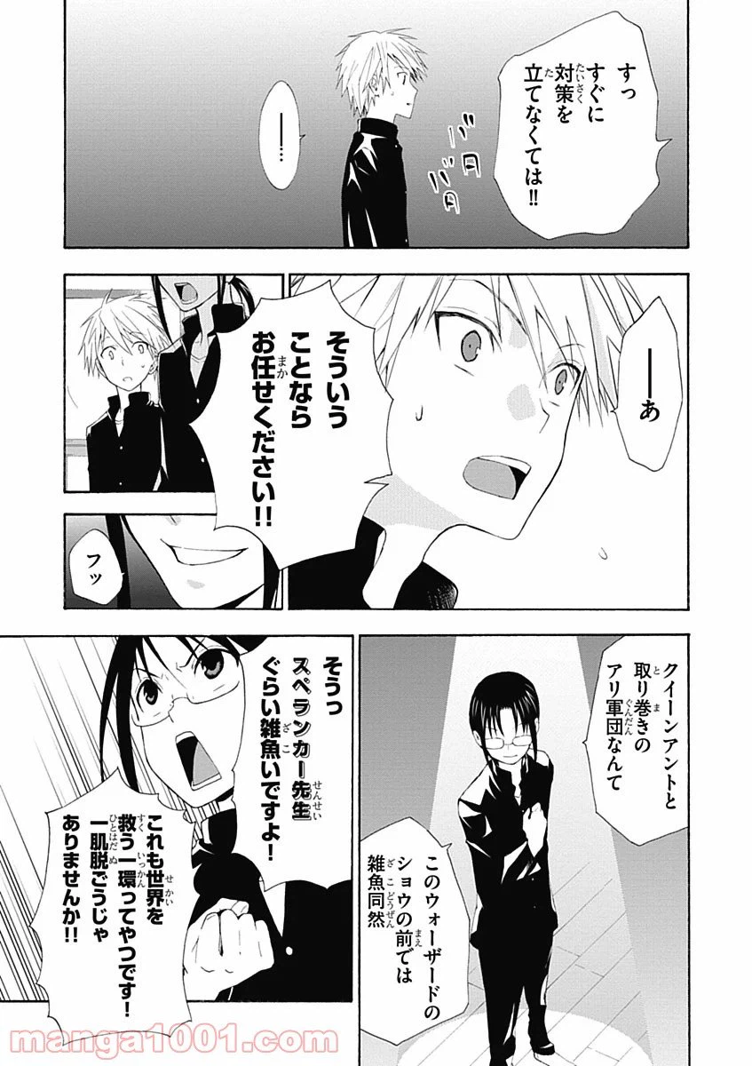 ページ 19 — 第2話