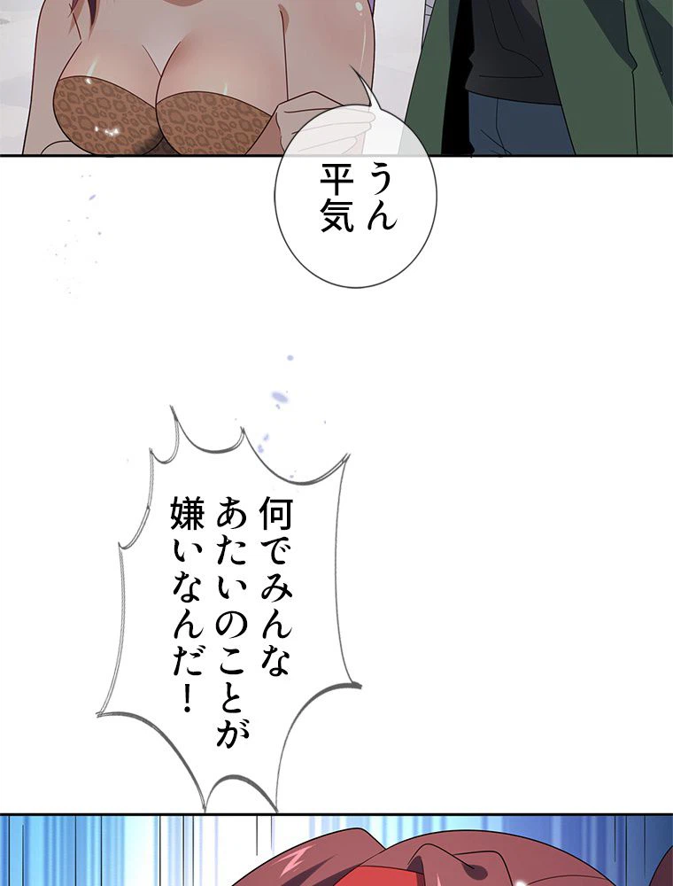 ページ 21 — 第49話