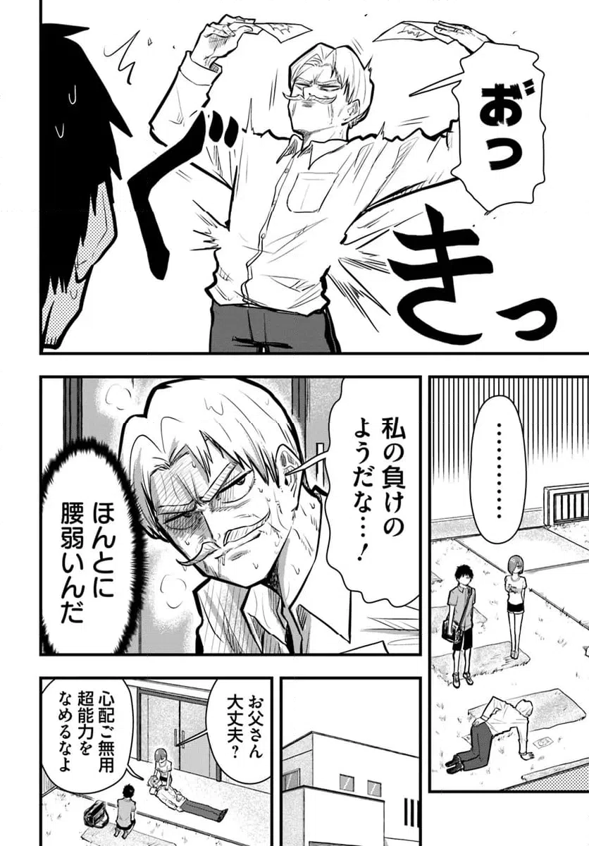 ページ 14 — 第27話