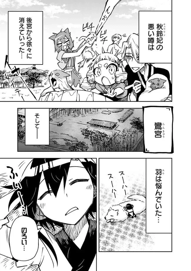 ページ 7 — 第12話