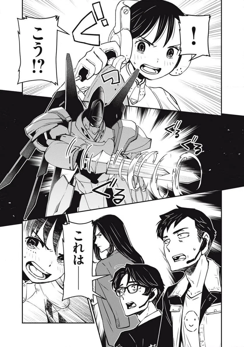 ページ 19 — 第3.1話