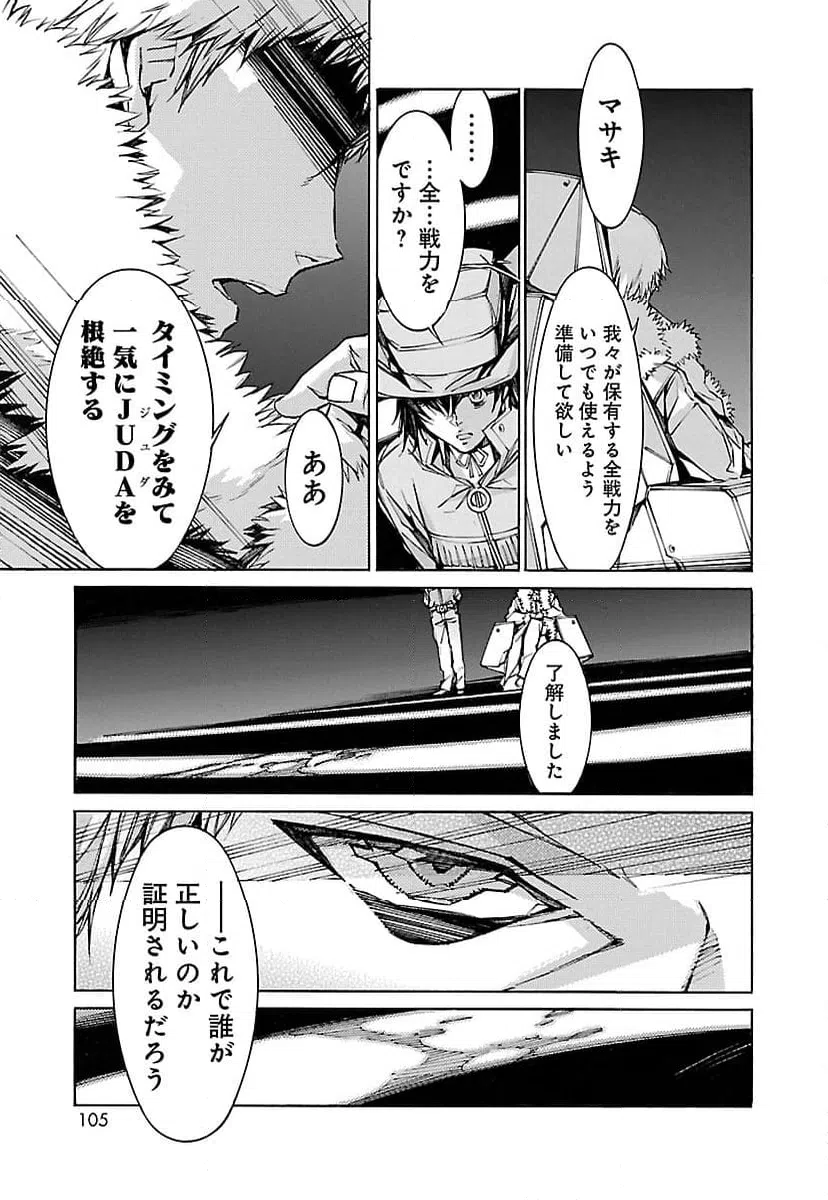 ページ 23 — 第74話