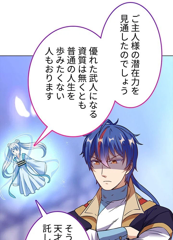 ページ 25 — 第141話
