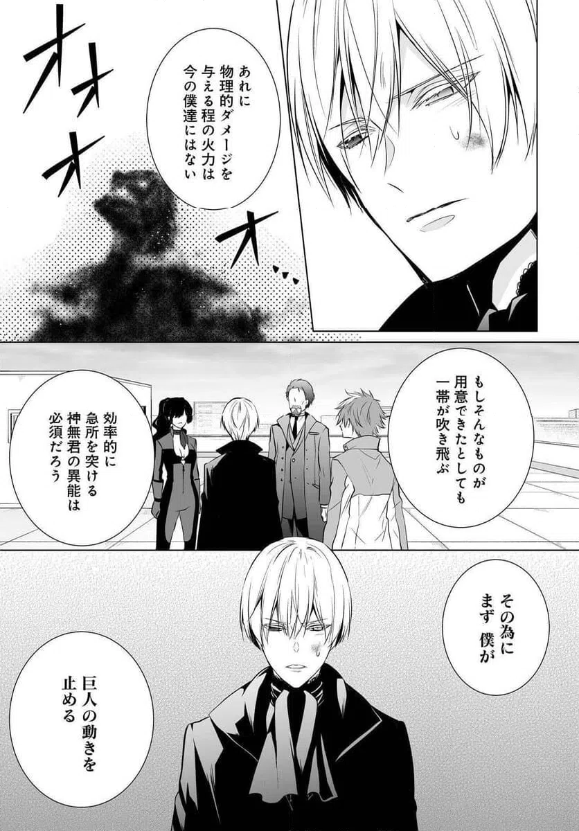 ページ 5 — 第18話