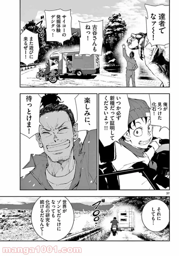 ページ 17 — 第29.2話