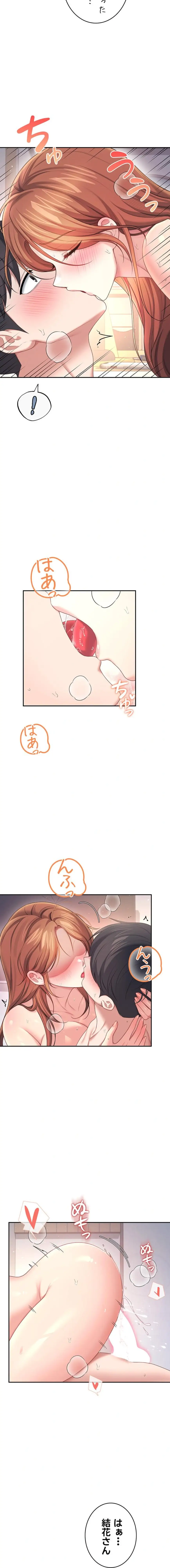 ページ 9 — 第84話
