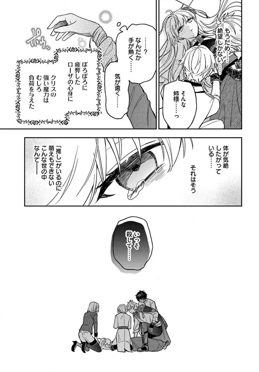ページ 14 — 第18.2話