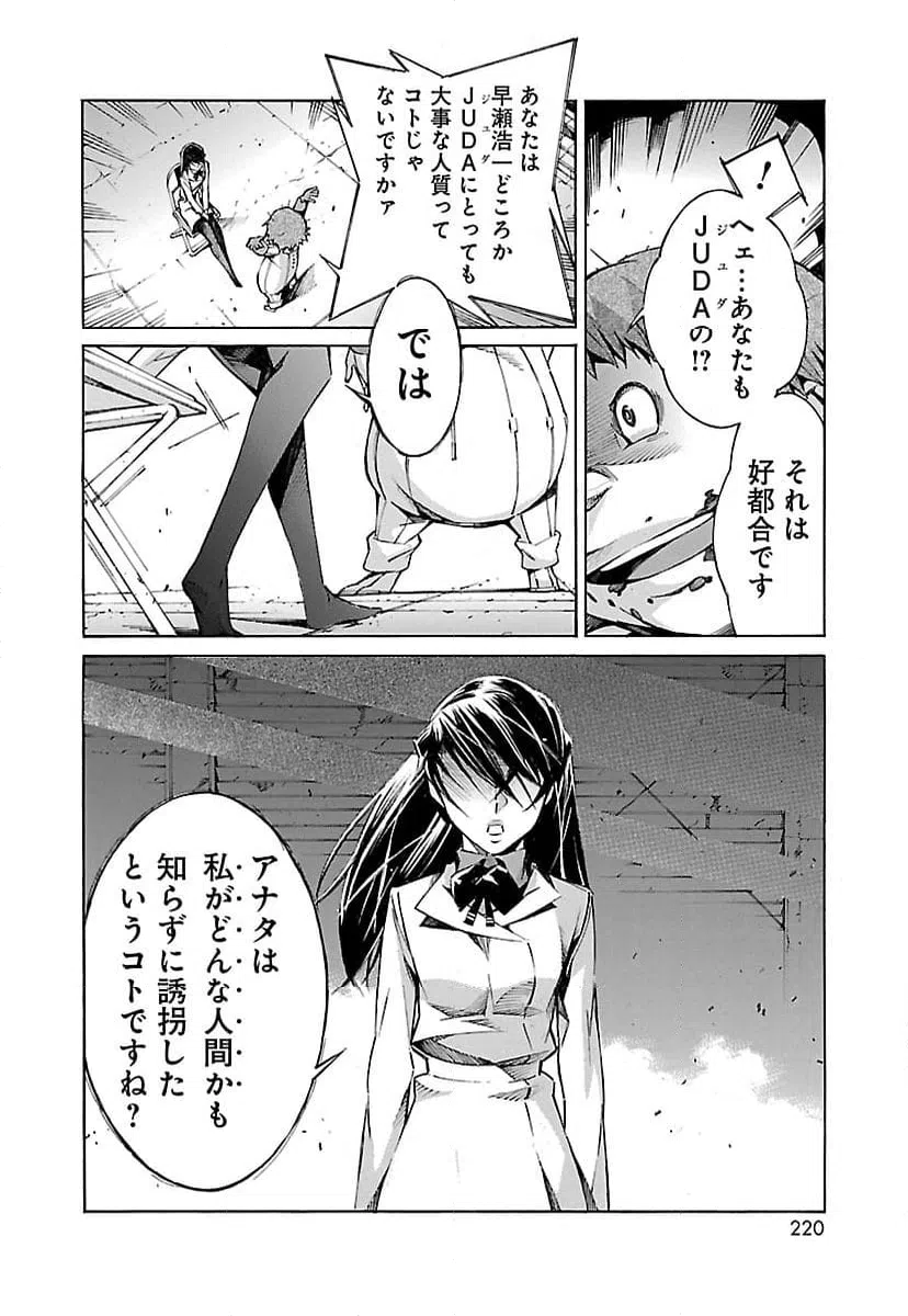 ページ 38 — 第19話