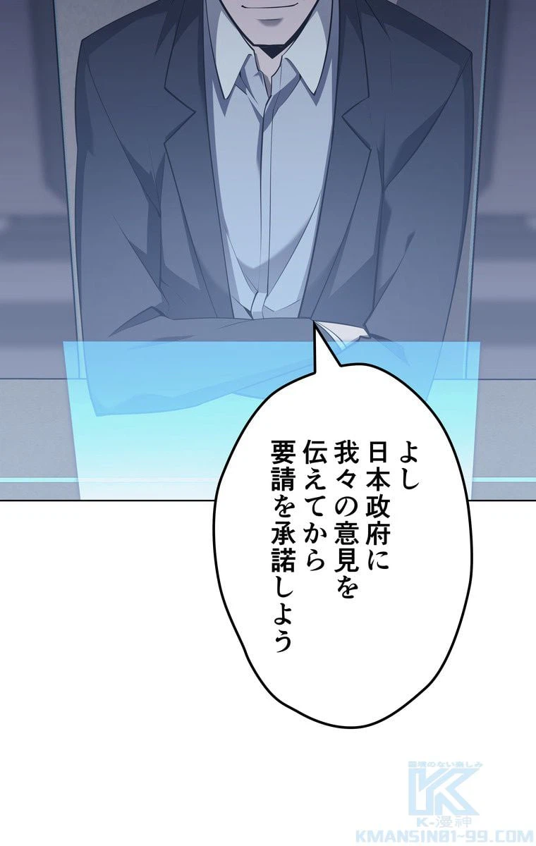 ページ 11 — 第66話