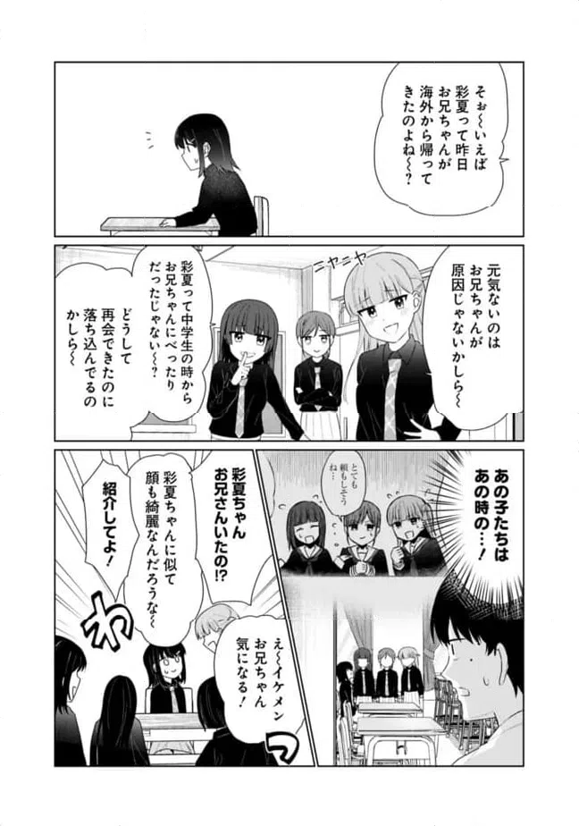 ページ 5 — 第18話