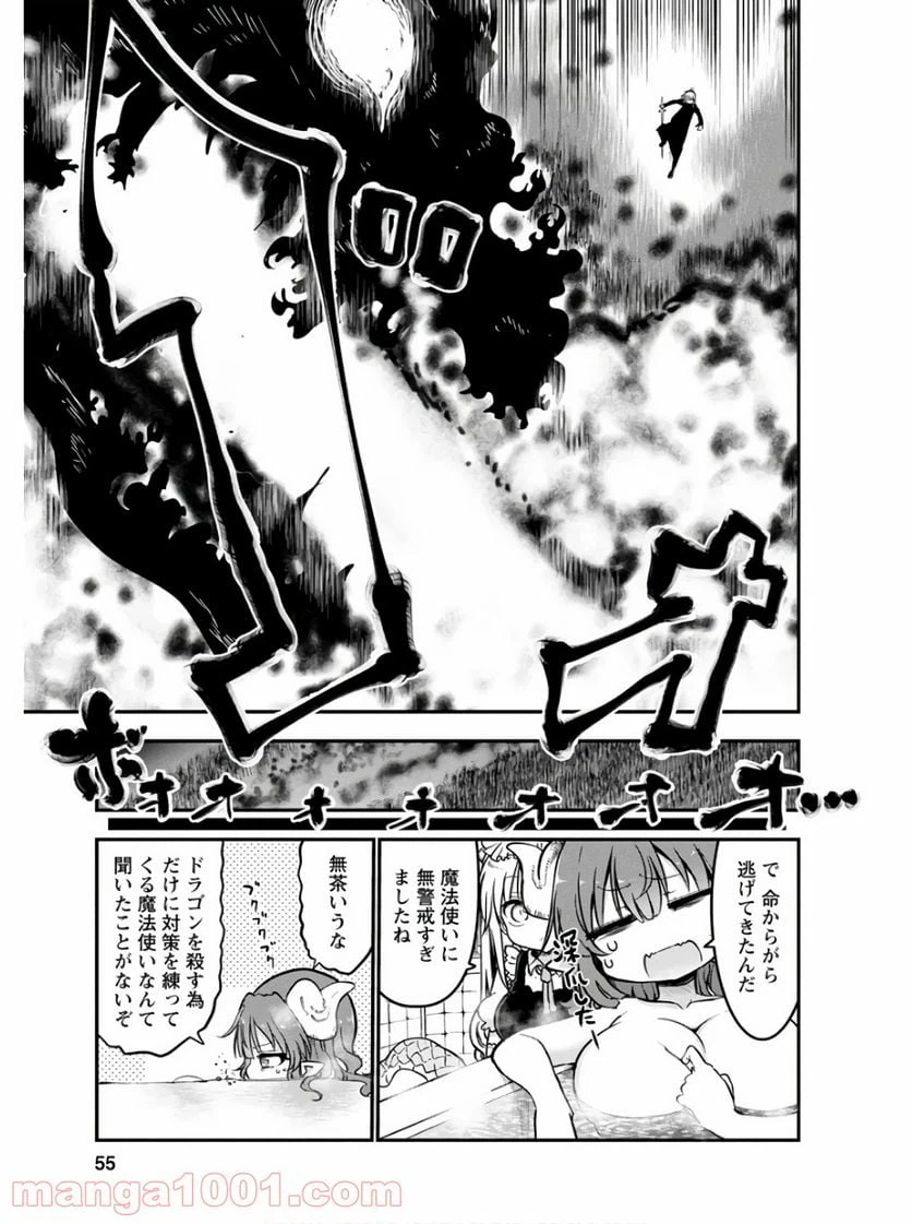 ページ 15 — 第72話