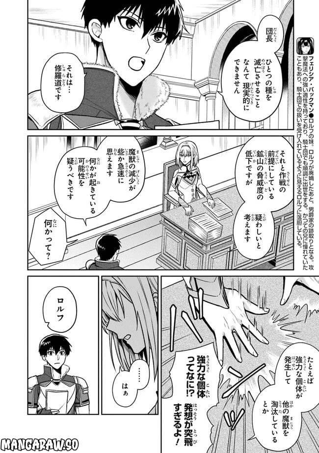 ページ 6 — 第6話