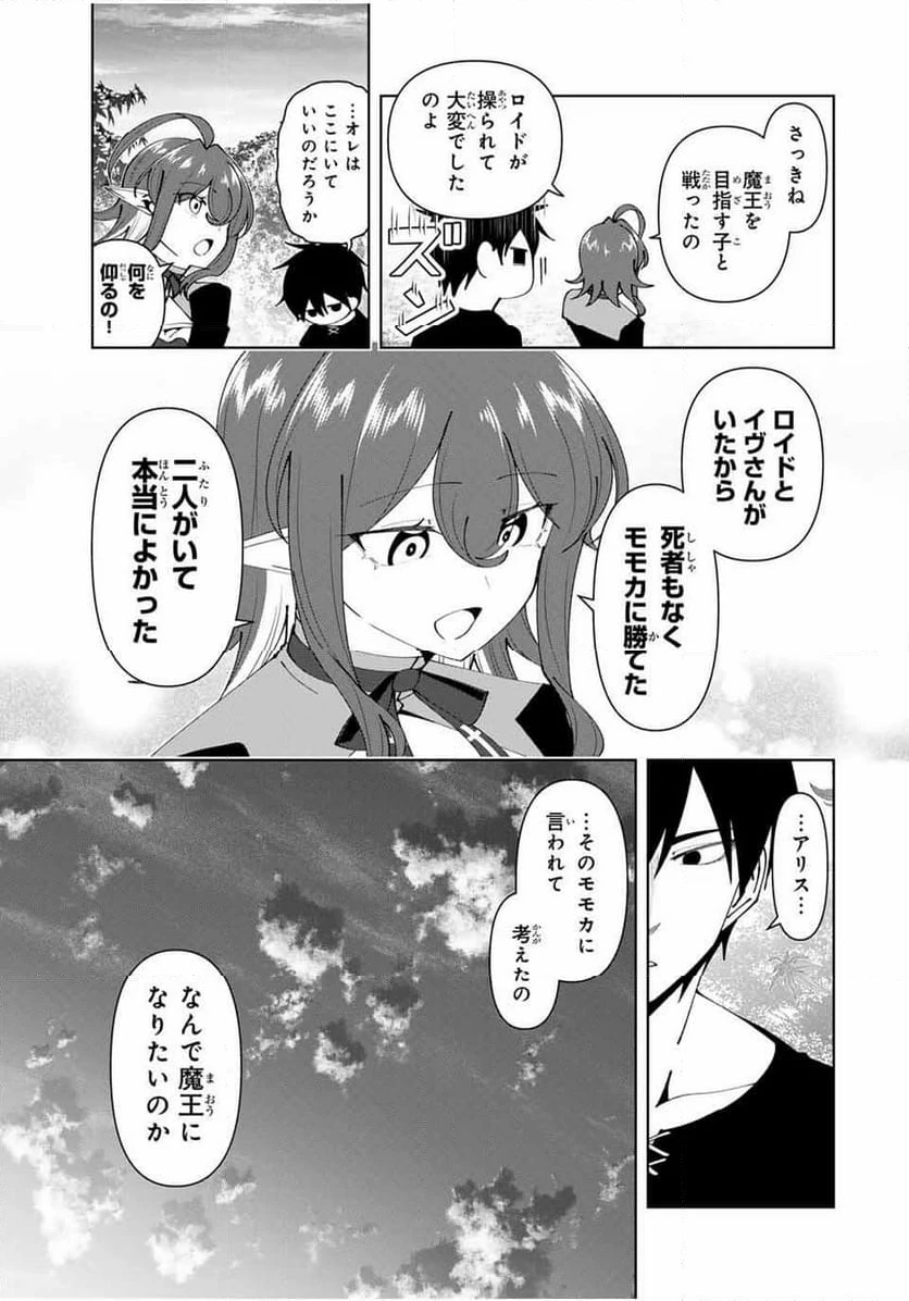 ページ 13 — 第72話