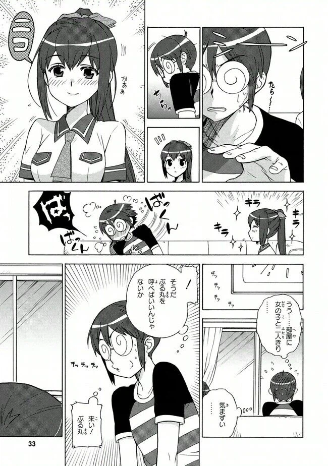 ページ 5 — 第27話