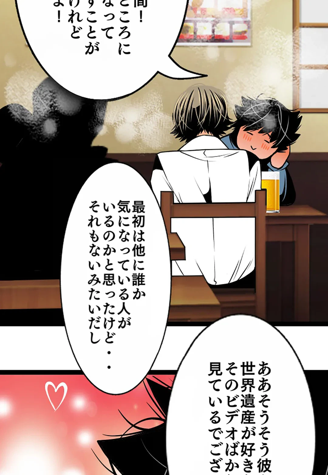 ページ 17 — 第93話