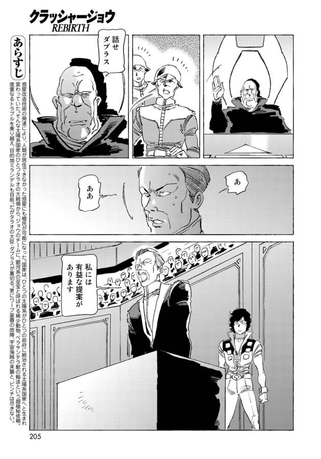 ページ 7 — 第12話