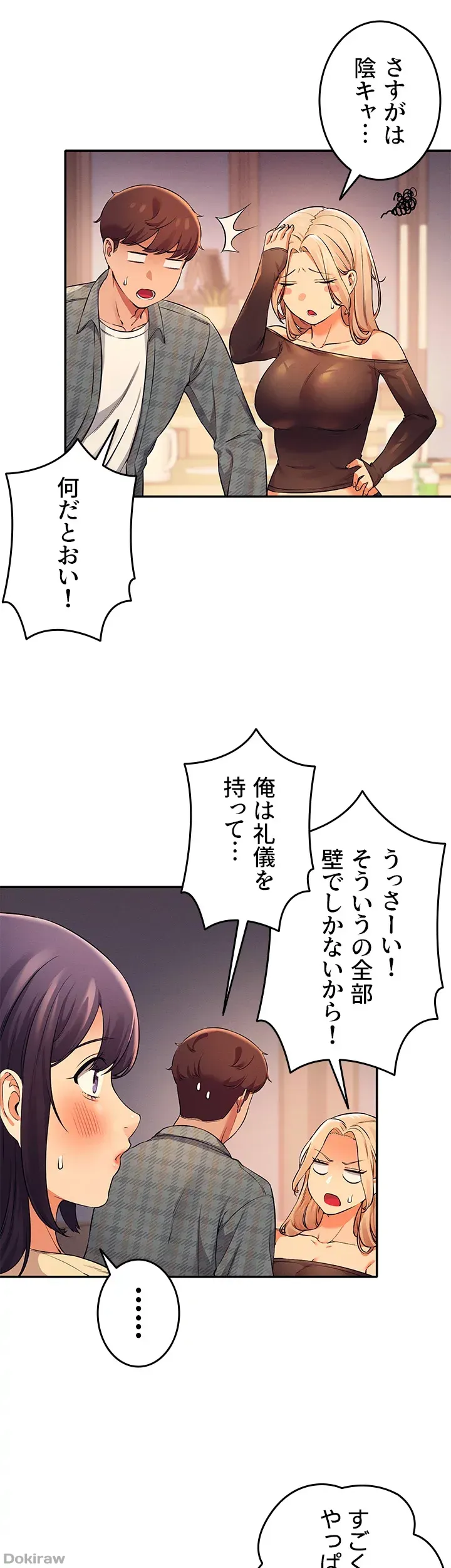 ページ 11 — 第23話