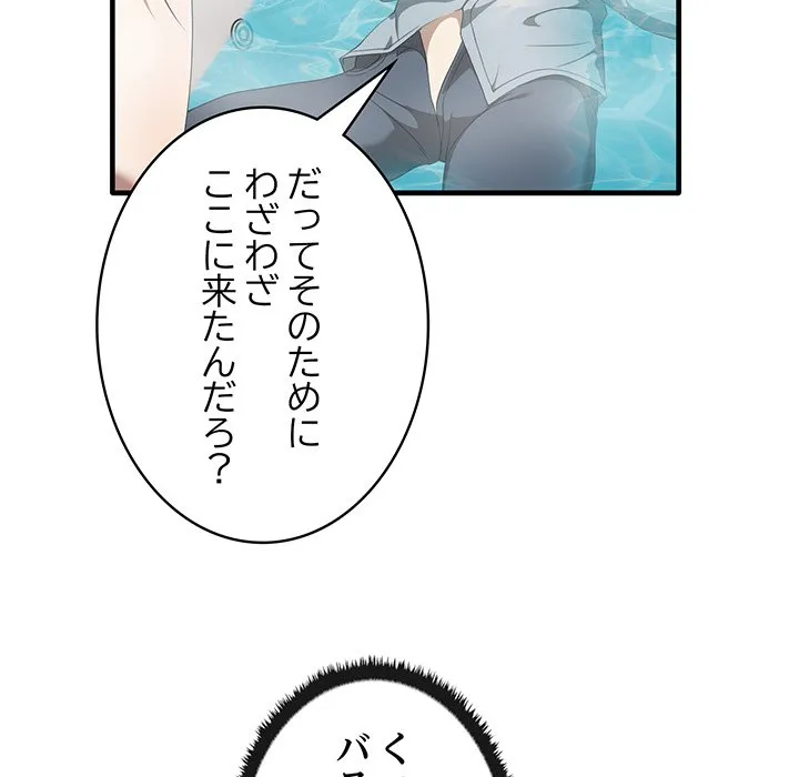 ページ 25 — 第28話