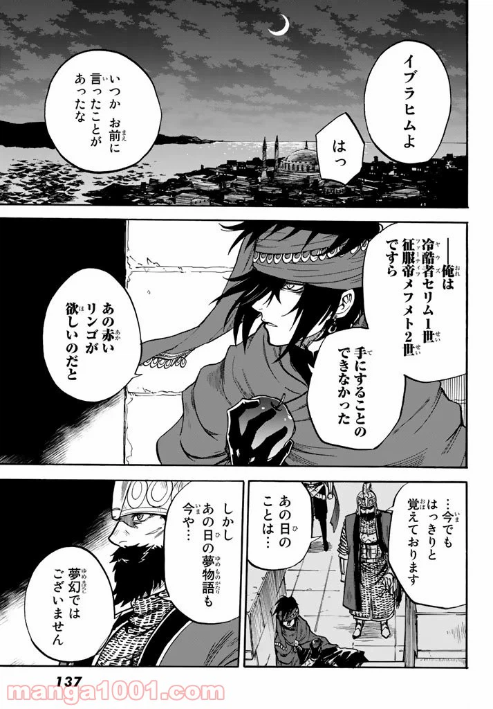 ページ 39 — 第5話