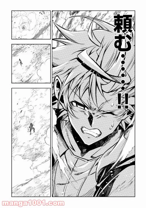 ページ 4 — 第56話