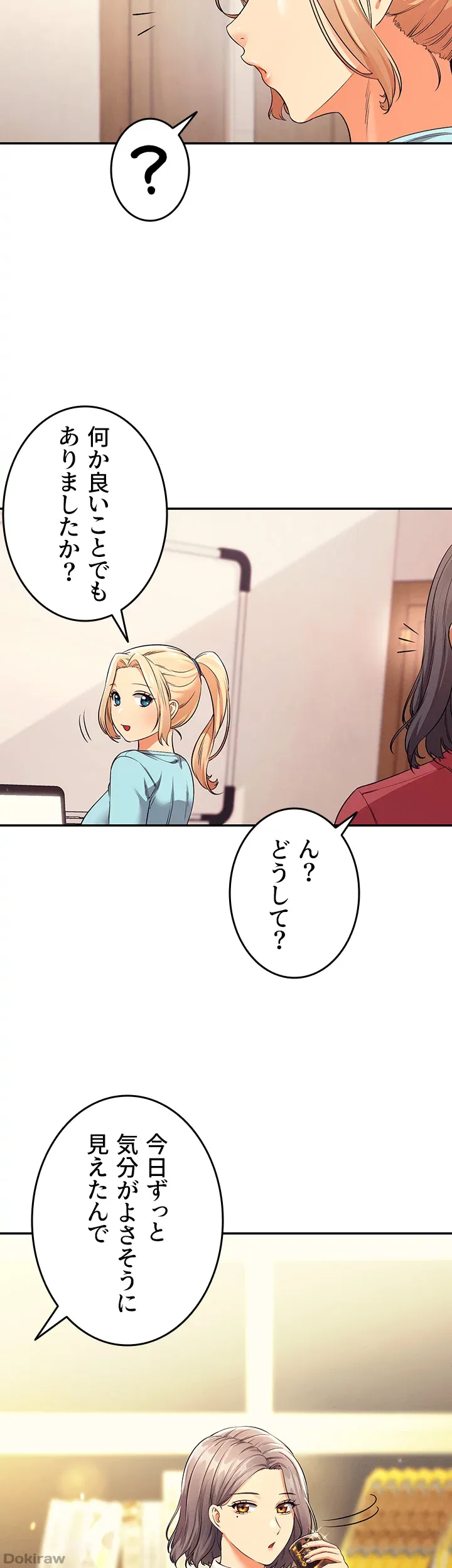 ページ 47 — 第32話