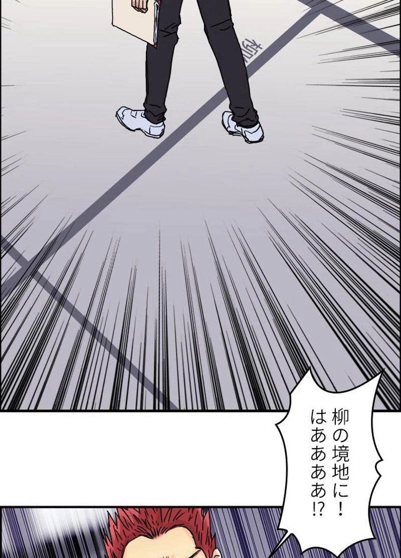 ページ 17 — 第155話