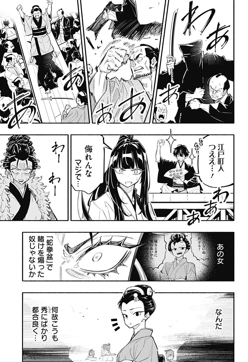 ページ 11 — 第22話