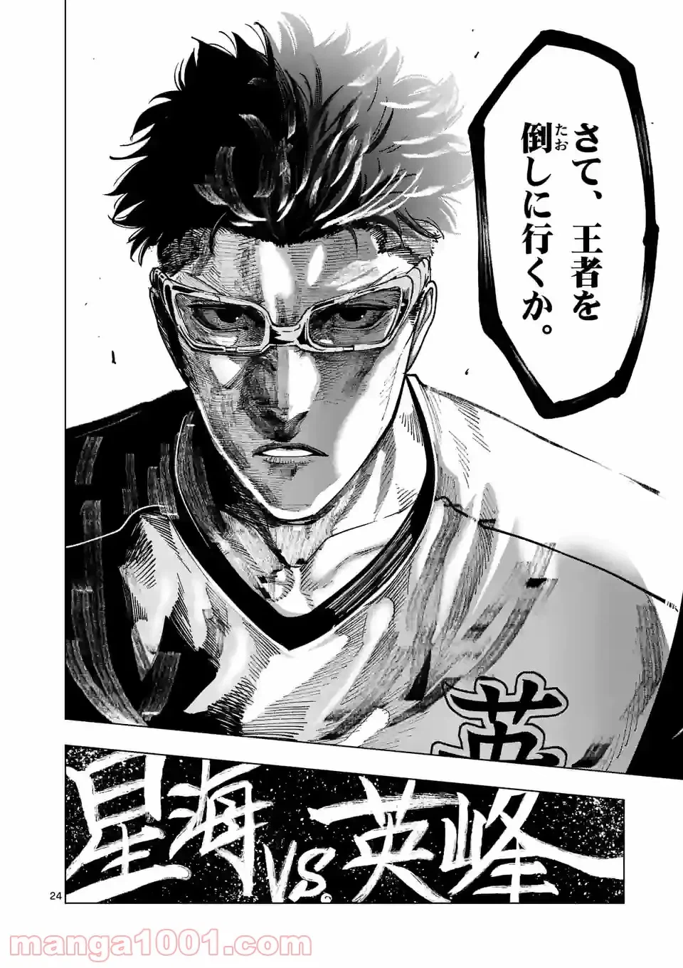 ページ 12 — 第205.2話
