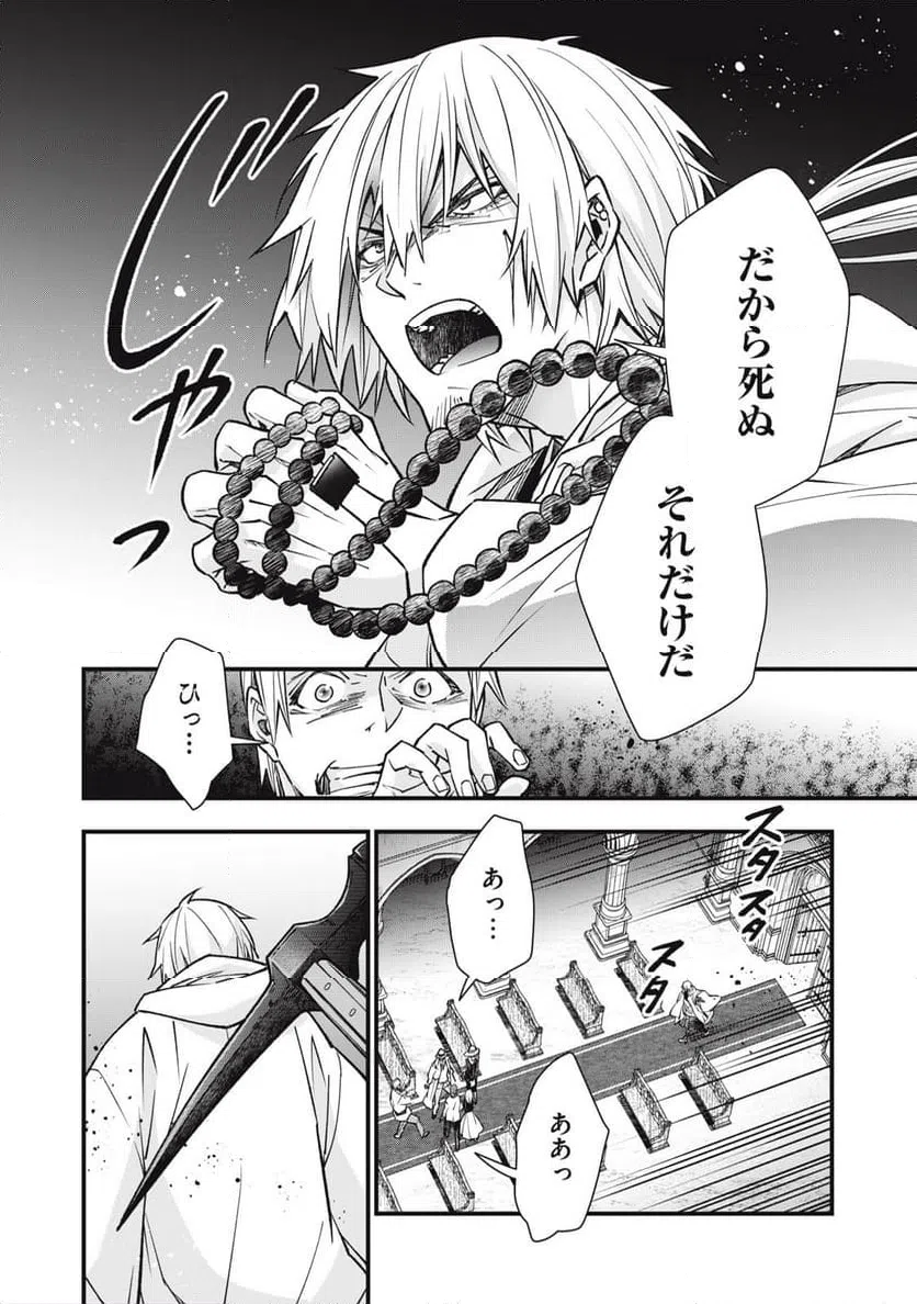 ページ 10 — 第22話
