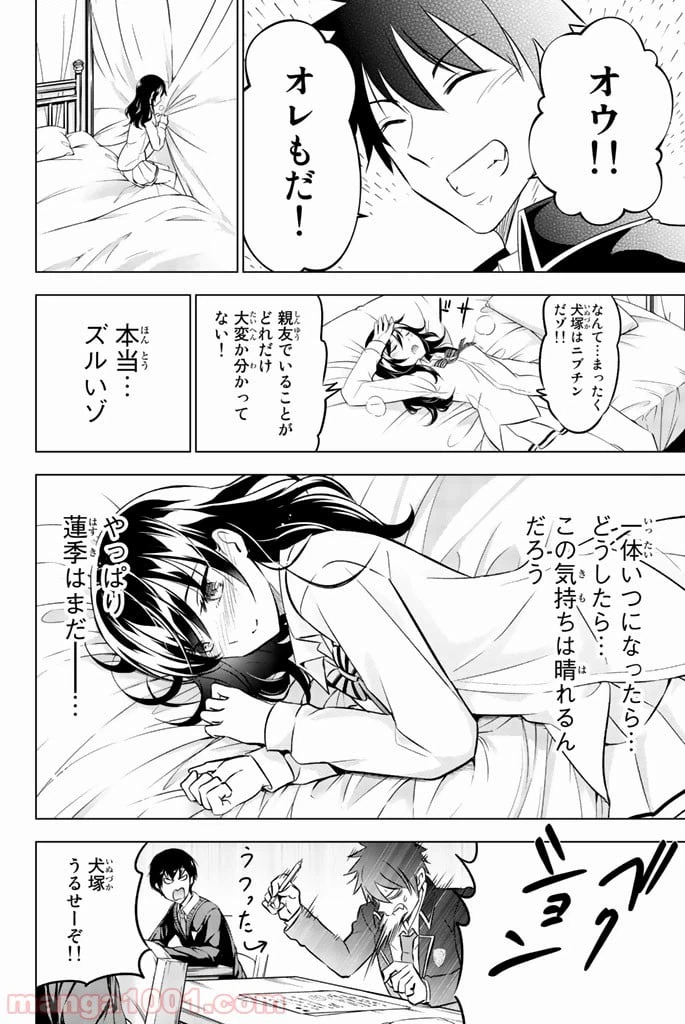 ページ 32 — 第28話