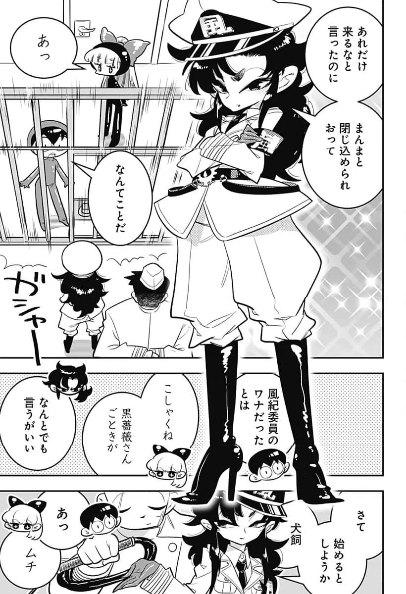 ページ 15 — 第46話