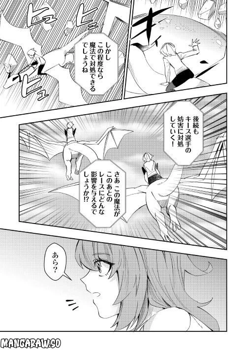ページ 23 — 第2話