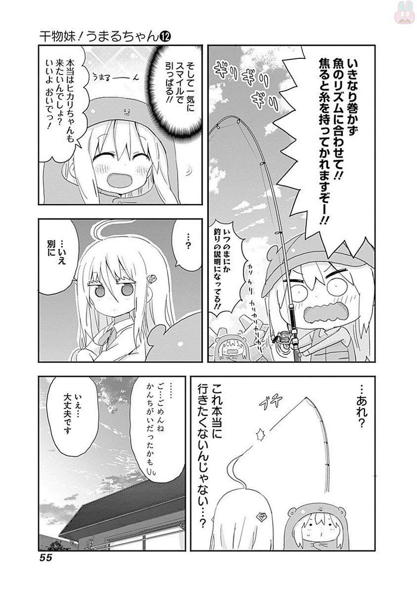 ページ 7 — 第205話