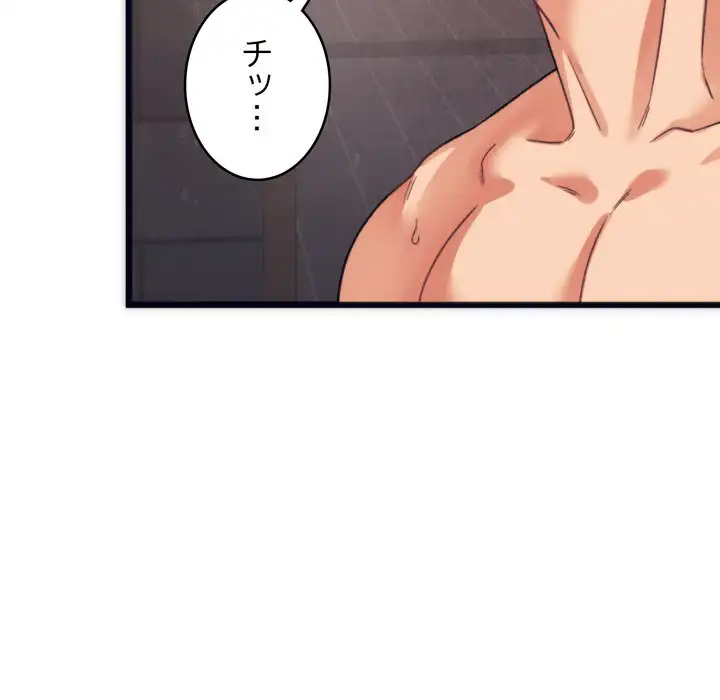 ページ 20 — 第3話