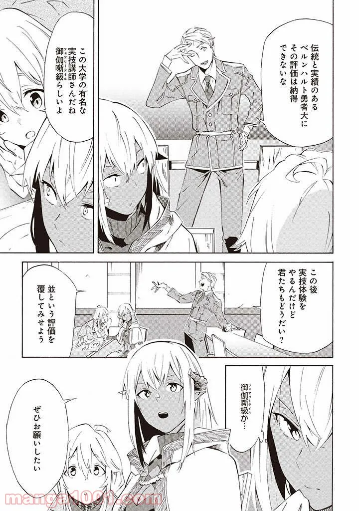 ページ 7 — 第4.1話