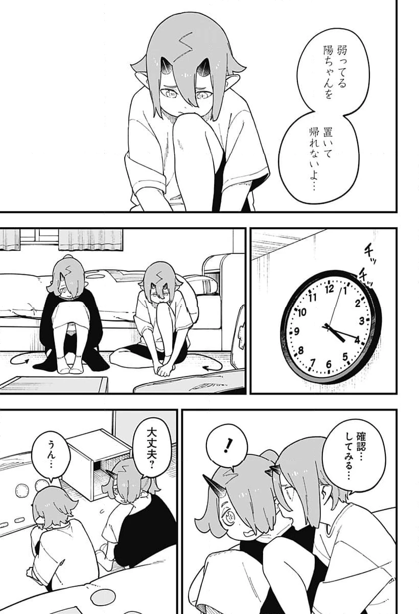 ページ 7 — 第272話