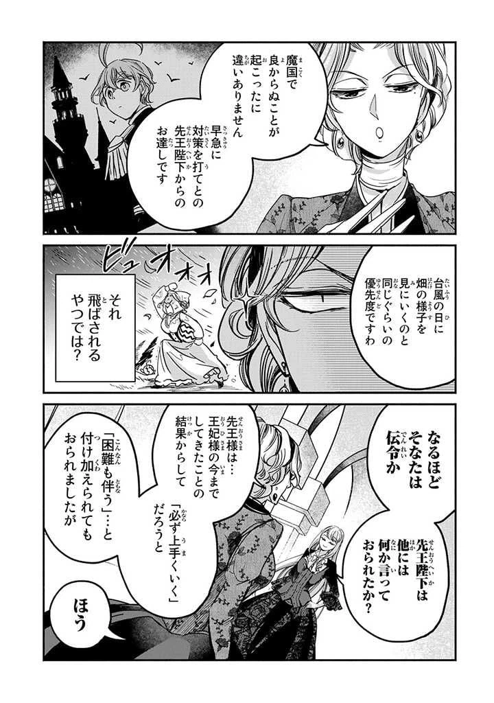 ページ 4 — 第17.1話