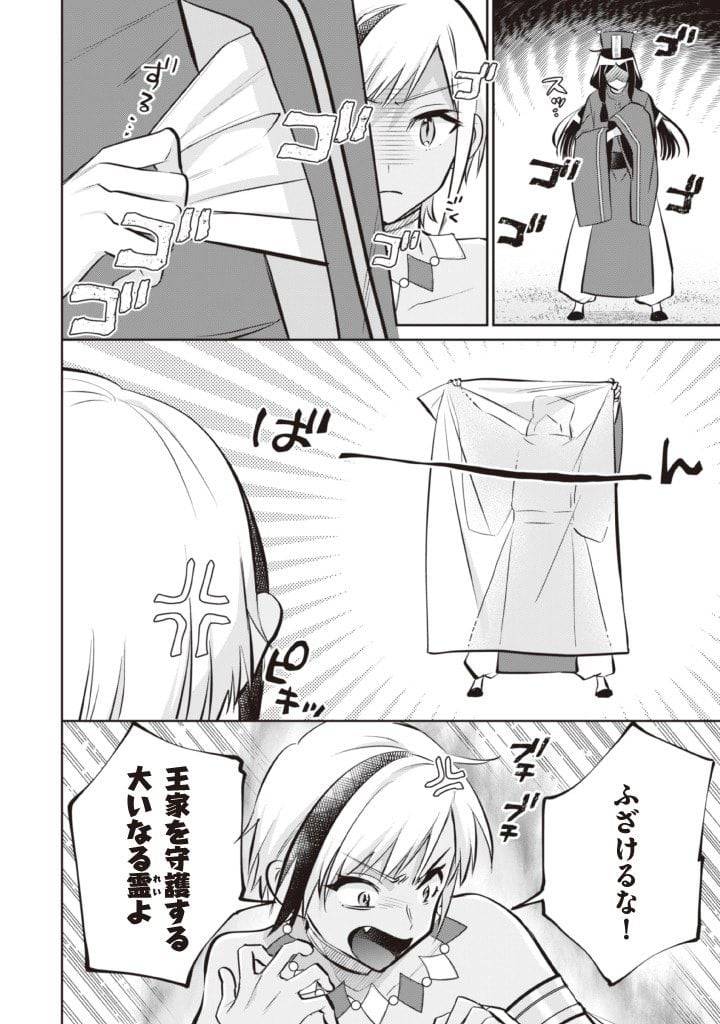 ページ 4 — 第74話