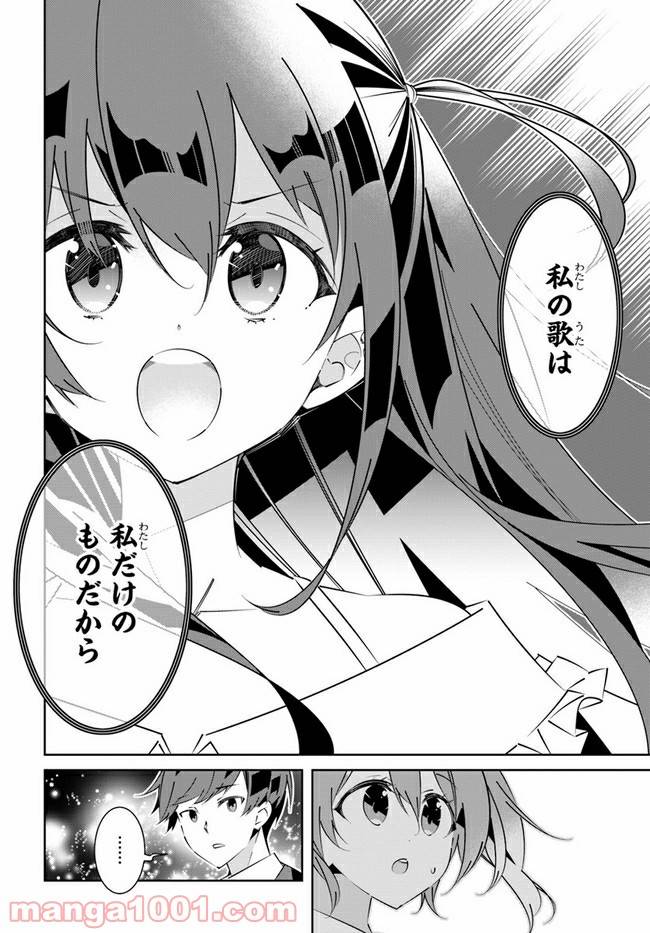 ページ 12 — 第17話