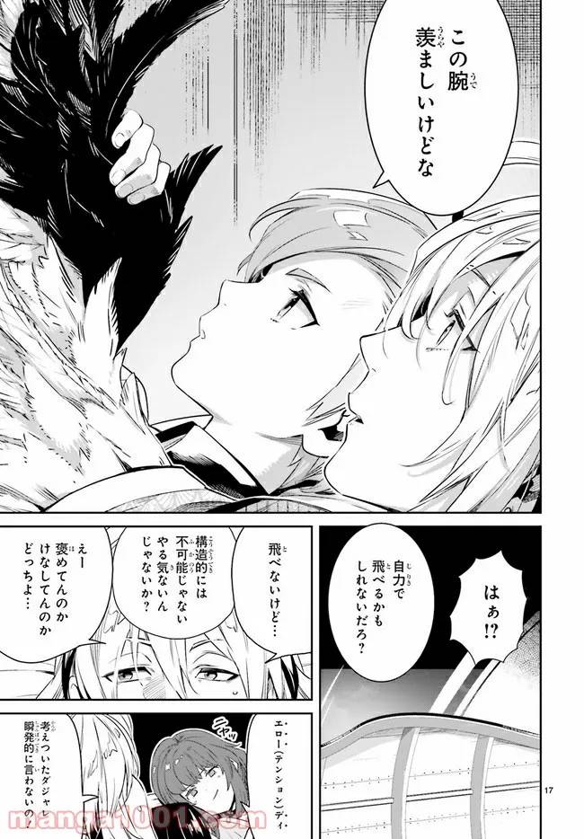 ページ 8 — 第4.2話