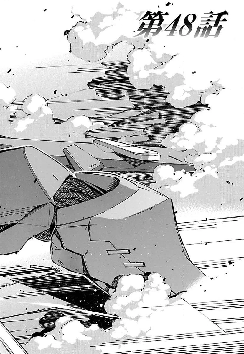 ページ 4 — 第48話