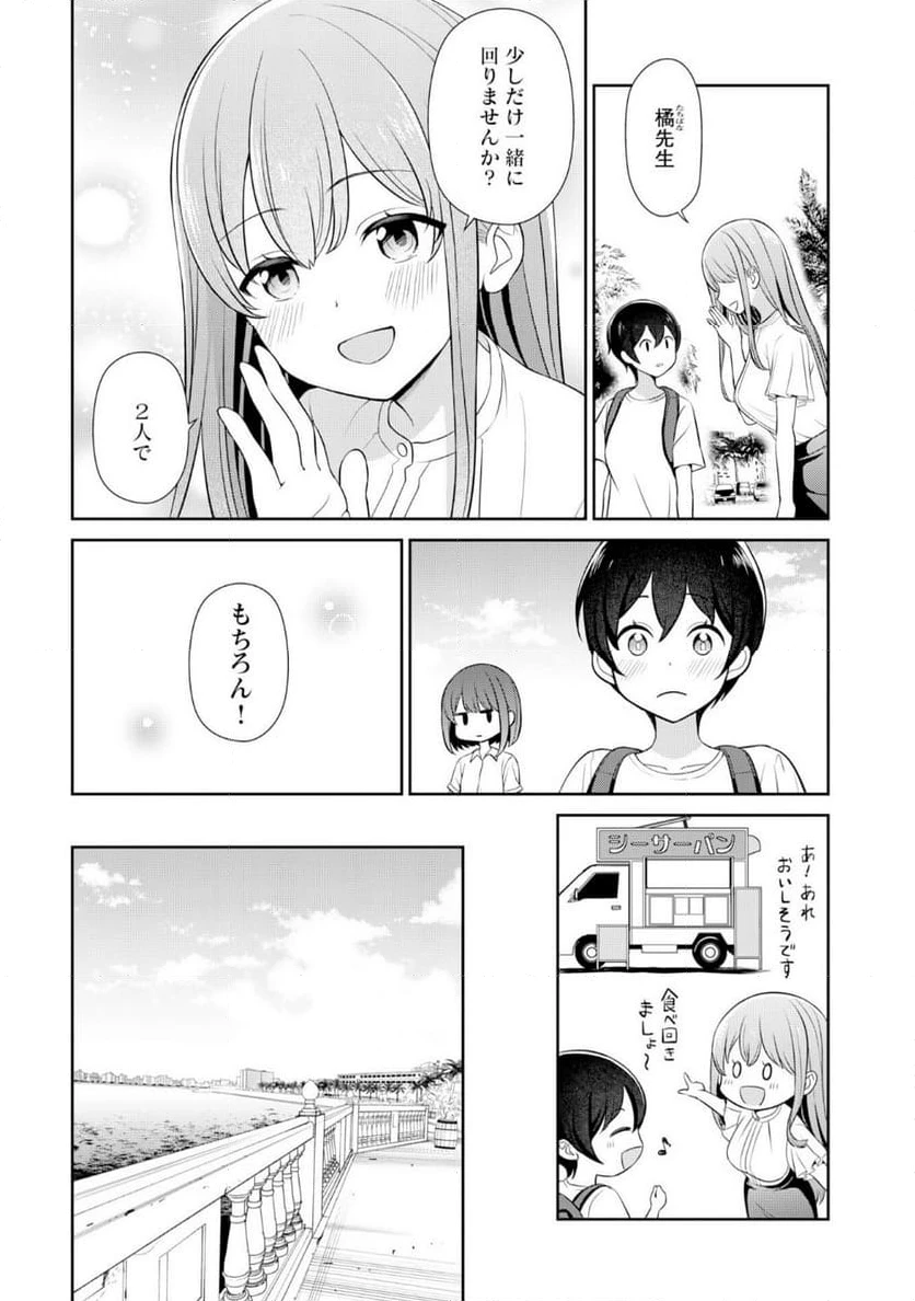 ページ 6 — 第10話