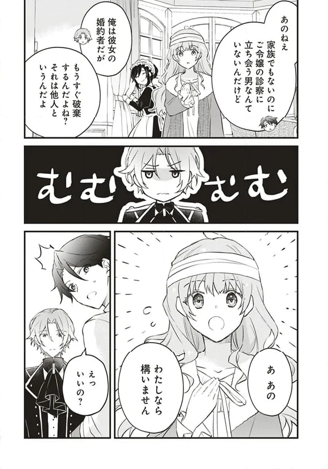 ページ 16 — 第4話