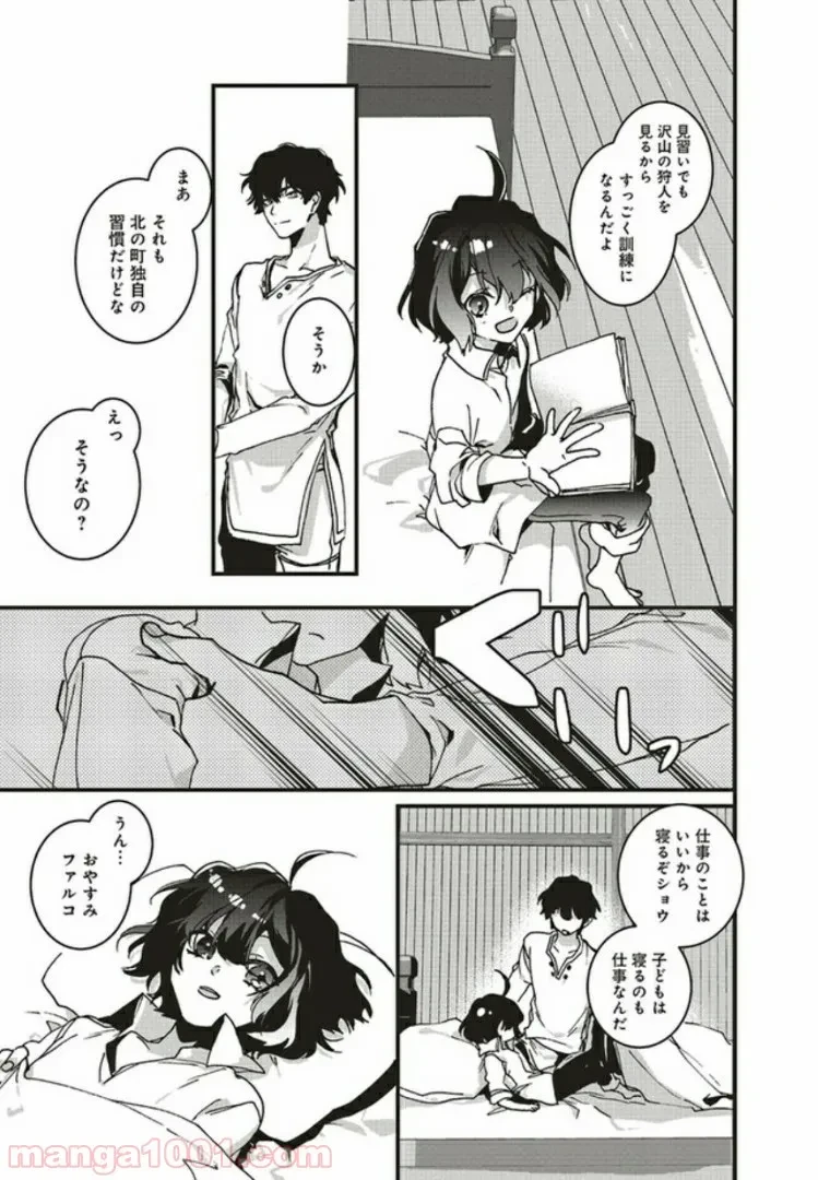 ページ 11 — 第5.2話
