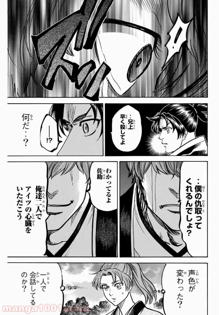 ページ 5 — 第65話