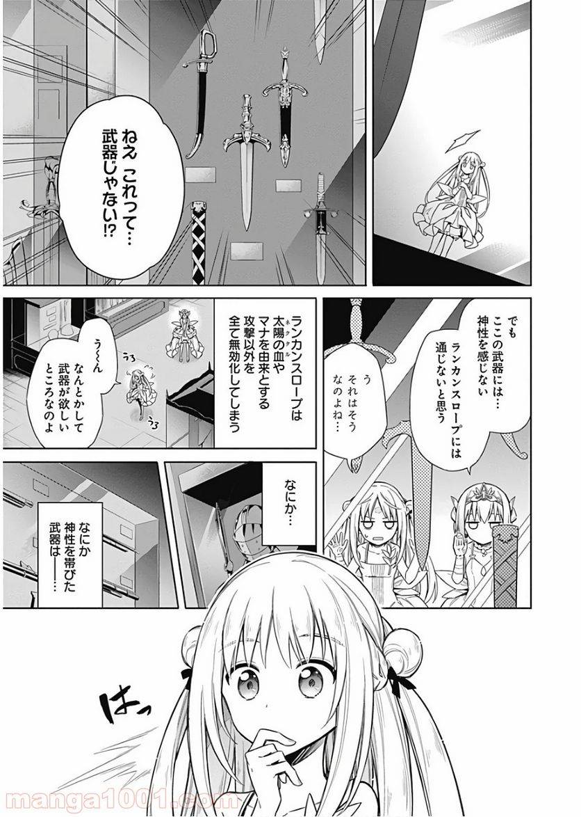ページ 5 — 第14話